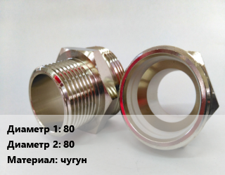 Ниппель 80х80 чугун, наружная резьба, шт цена от 353.25 Тг / шт, где купить, условия доставки в Актау и Мангистауской области